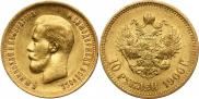 10 рублей 1900 года