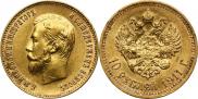 10 roubles 1911 year