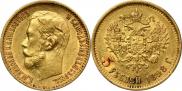5 roubles 1898 year