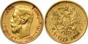 5 roubles 1898 year