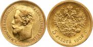 5 roubles 1902 year