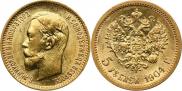 5 рублей 1904 года
