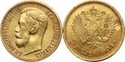 5 рублей 1904 года