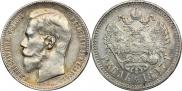 1 рубль 1897 года