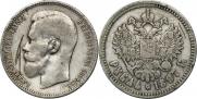 1 рубль 1897 года
