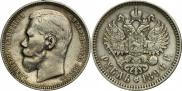 1 рубль 1896 года