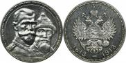1 rouble 1913 year