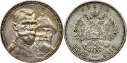 1 rouble 1913 year