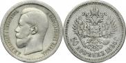 50 kopecks 1895 year
