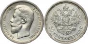 50 kopecks 1913 year