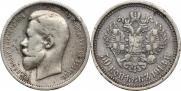 50 kopecks 1913 year