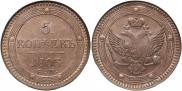 5 kopecks 1803 year
