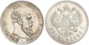 1 rouble 1892 year