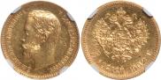 5 roubles 1902 year