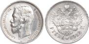 1 rouble 1906 year