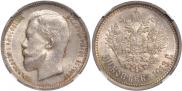 50 kopecks 1913 year