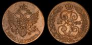 5 kopecks 1790 year