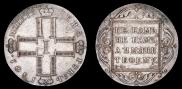 1 рубль 1801 года