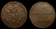 Polushka 1807 year