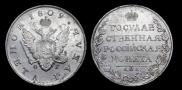 1 rouble 1809 year