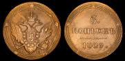 5 копеек 1809 года