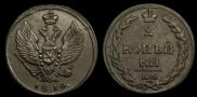 2 kopecks 1810 year