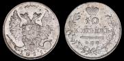 10 kopecks 1811 year
