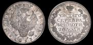 1 rouble 1813 year