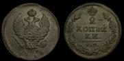 2 копейки 1814 года