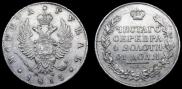1 рубль 1815 года