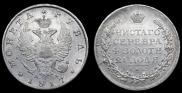 1 rouble 1817 year