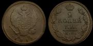 2 kopecks 1817 year
