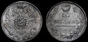 10 kopecks 1819 year