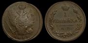 1 kopeck 1819 year