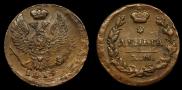 Деньга 1819 года