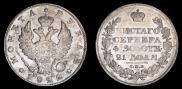 1 рубль 1822 года