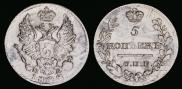 5 копеек 1822 года