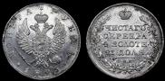 1 рубль 1823 года