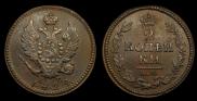 2 kopecks 1824 year
