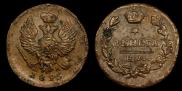Denga 1825 year