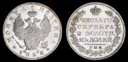 Poltina 1826 year
