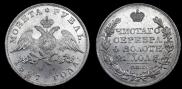 1 rouble 1827 year
