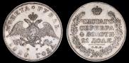 1 rouble 1828 year