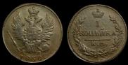 1 kopeck 1830 year