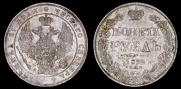 1 rouble 1832 year