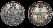 5 копеек 1838 года