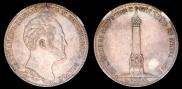 1 рубль 1839 года