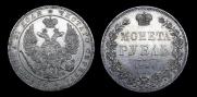 1 rouble 1844 year