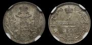 5 kopecks 1844 year