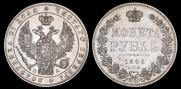 1 rouble 1846 year